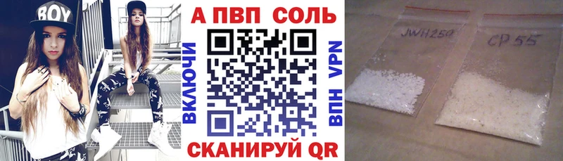 A-PVP Crystall Сарапул