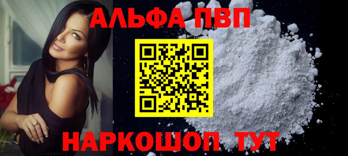 A-PVP СК КРИС  Alpha PVP VHQ  Alpha-PVP  Вход с VPN  Сарапул  А ПВП Crystall 