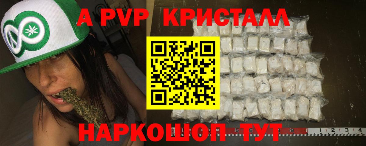 A PVP  Сарапул  А ПВП мука  A-PVP мука  A-PVP Соль 