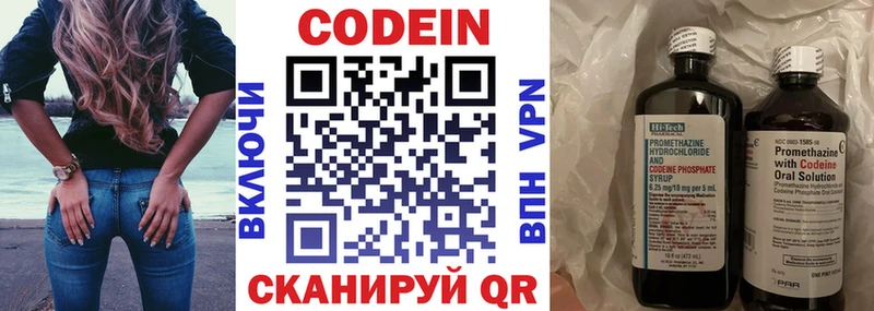 hydra как войти  Сарапул  Кодеиновый сироп Lean Purple Drank 