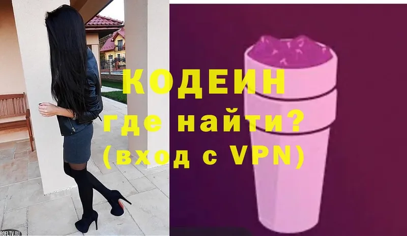 закладки  Сарапул  Codein Purple Drank 