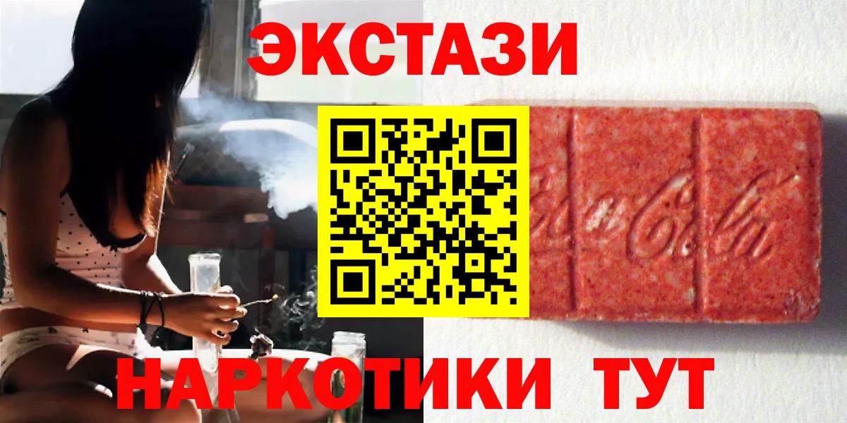 Ecstasy Cube  Ecstasy Punisher  Сарапул  Ecstasy  Вход с VPN 
