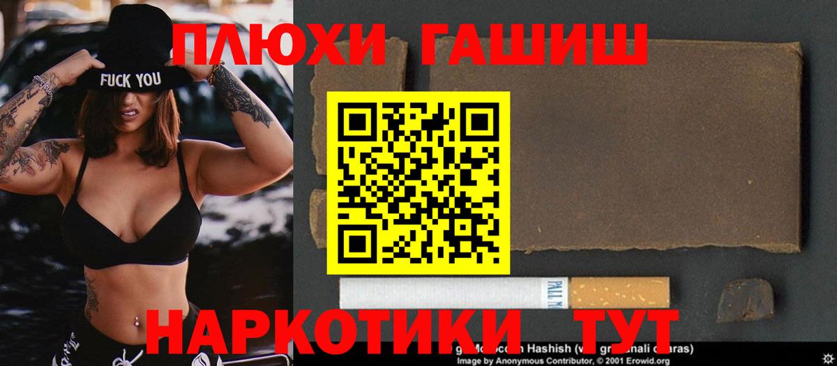 ГАШ hashish Сарапул