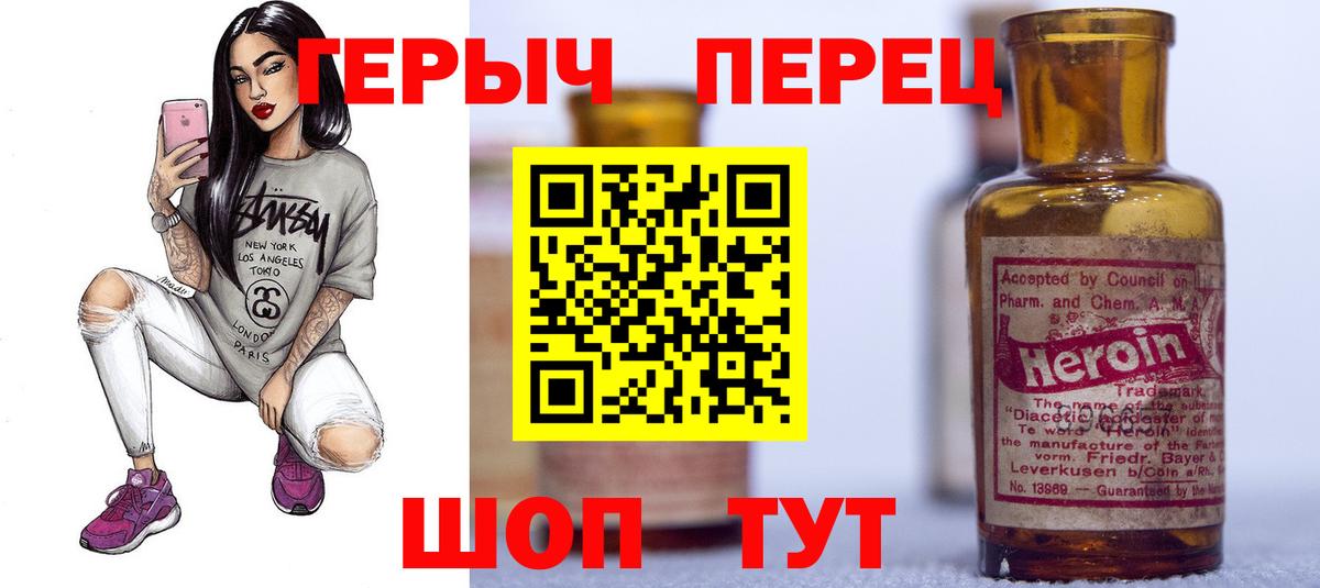 ГЕРОИН  Героин афганец  Вход с VPN  Сарапул 
