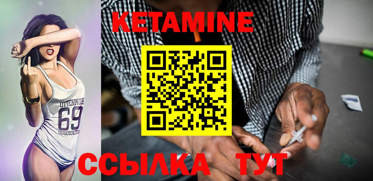 КЕТАМИН ketamine  КЕТАМИН VHQ  Вход с VPN  Сарапул 