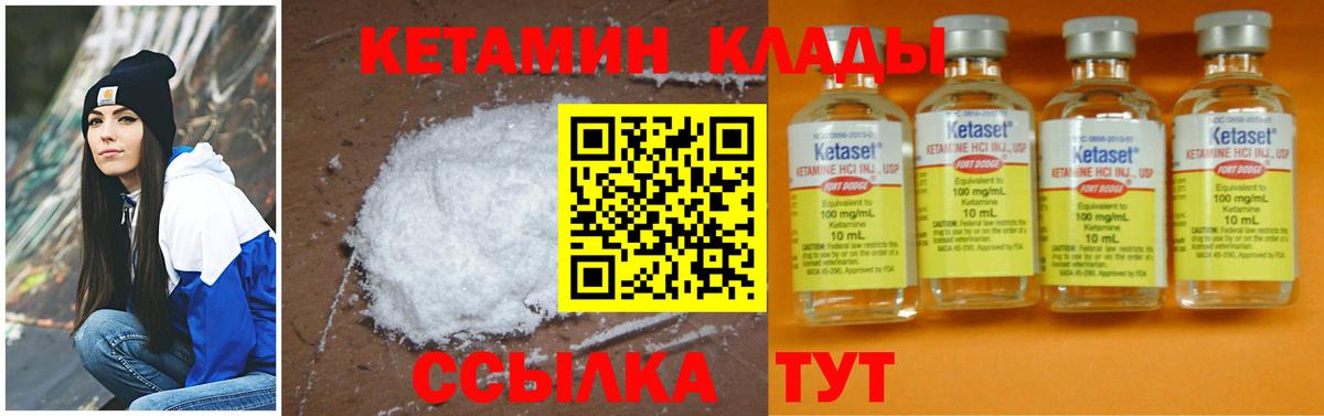Кетамин ketamine  Сарапул 