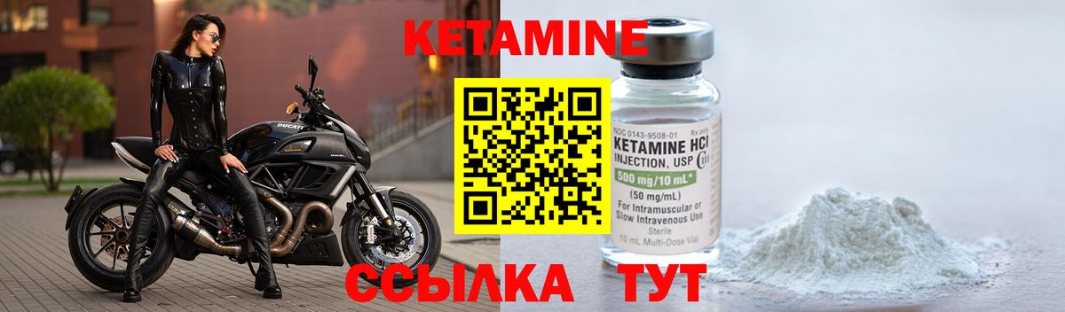 КЕТАМИН ketamine Сарапул