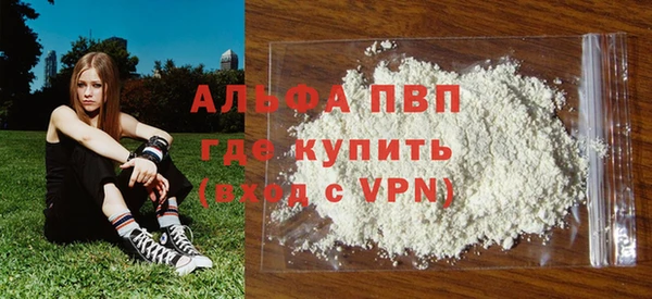 альфа пвп Наволоки