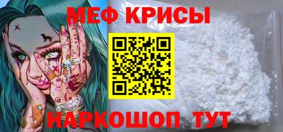 меф VHQ Волжск
