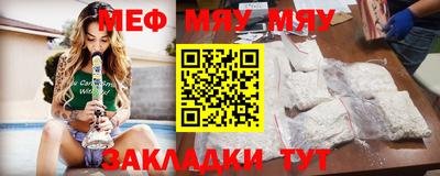 меф VHQ Волжск
