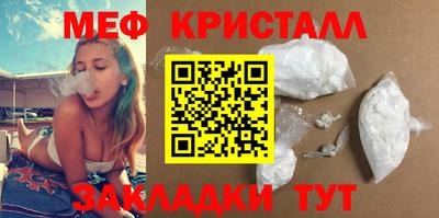 меф VHQ Волжск