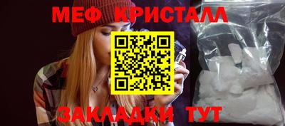 меф VHQ Волжск
