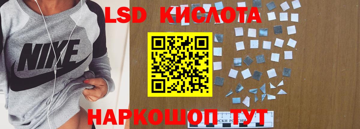 LSD-25 экстази кислота Сарапул