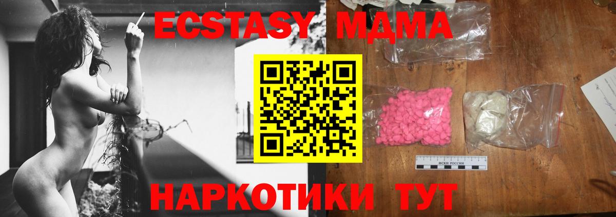 MDMA кристаллы Сарапул