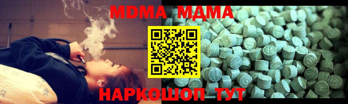 MDMA crystal Сарапул