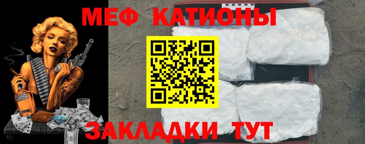 МЕФ  Сарапул  Мефедрон mephedrone  МЯУ-МЯУ mephedrone 