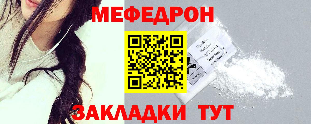 Мефедрон  Меф mephedrone  МЯУ-МЯУ мука  Меф  Сарапул  Вход с VPN 