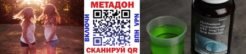 МЕТАДОН кристалл  Сарапул 