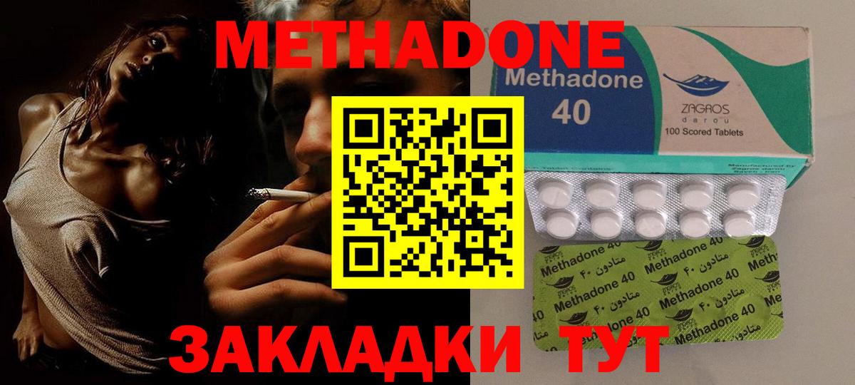 Сарапул  MEGA маркетплейс  Вход с VPN  МЕТАДОН мёд 