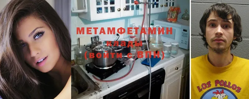 МЕТАМФЕТАМИН Methamphetamine  Сарапул 