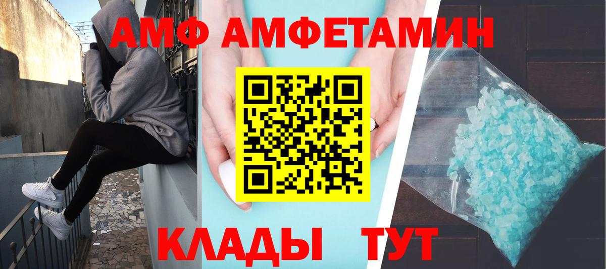 Сарапул  МЕТАМФЕТАМИН Декстрометамфетамин 99.9%  Вход с VPN 
