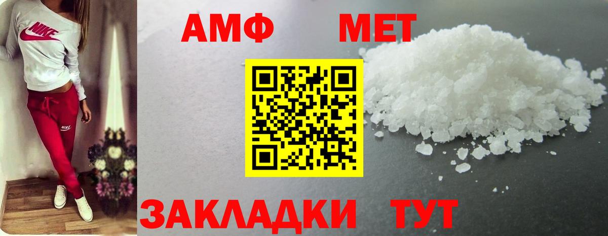 МЕТАМФЕТАМИН Methamphetamine Сарапул