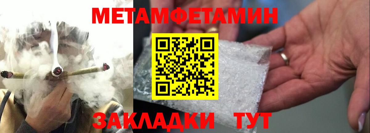 МЕТАМФЕТАМИН Декстрометамфетамин 99.9% Сарапул
