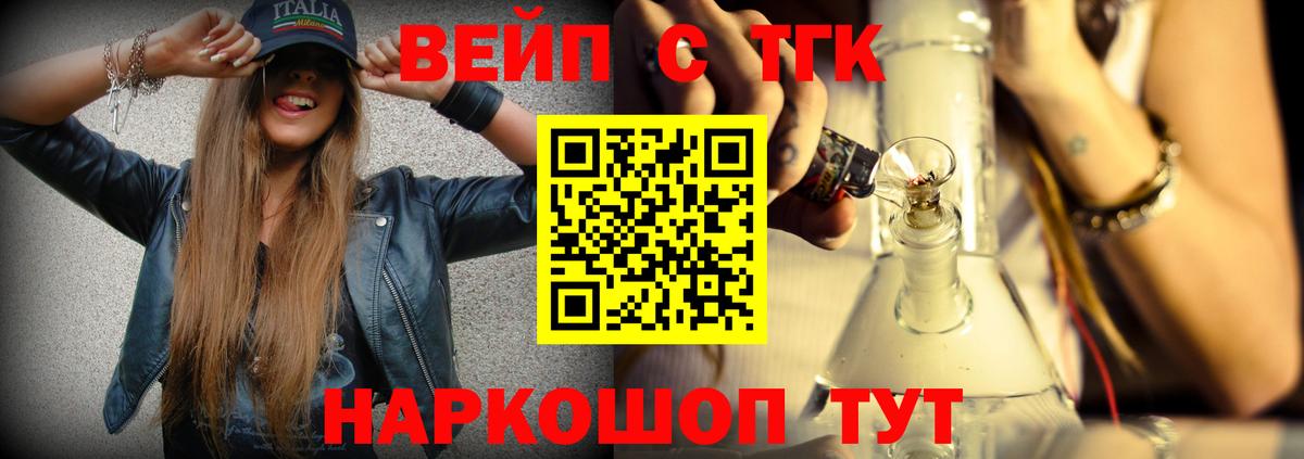 ТГК концентрат Сарапул