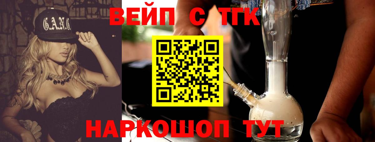 ТГК вейп  Сарапул  KRAKEN вход  Дистиллят ТГК вейп с тгк 